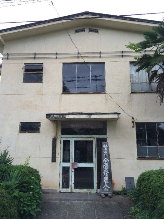 The old office building of Ainoukai